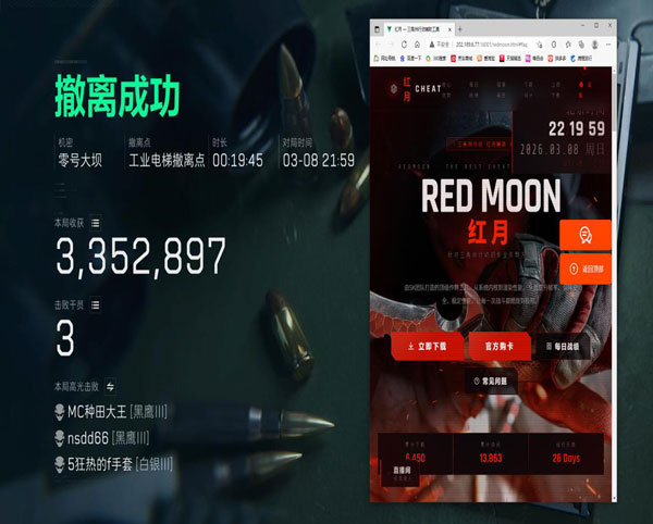 三角洲未来科技外挂透视自瞄效果