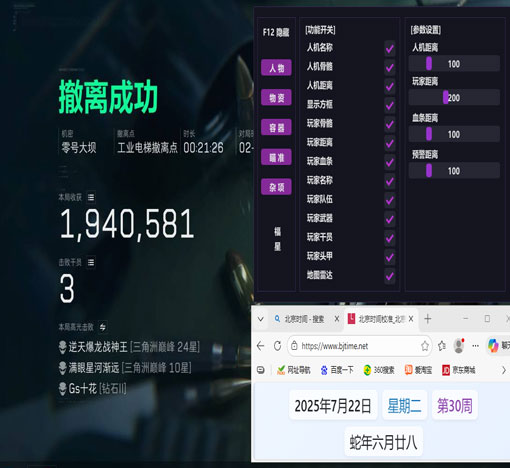 三角洲未来科技外挂软件效果